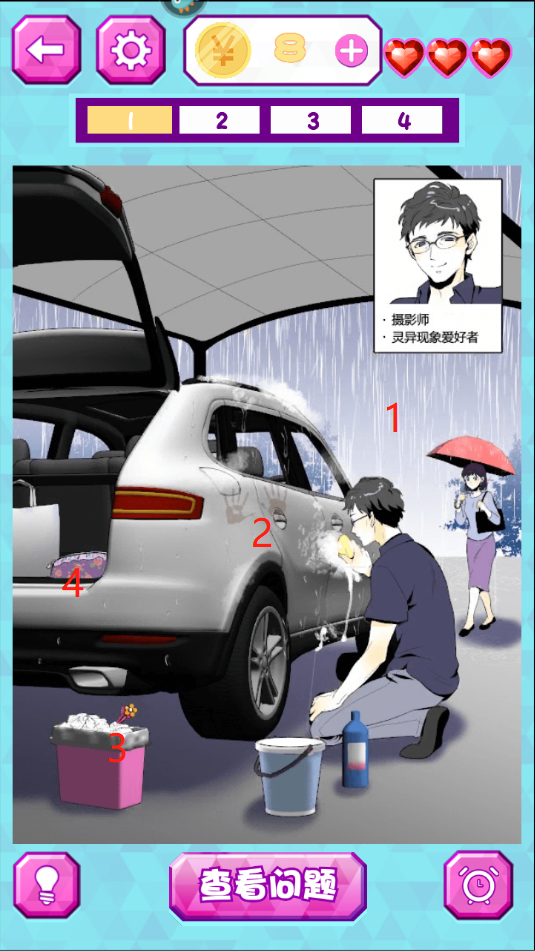 劈腿男朋友手机版