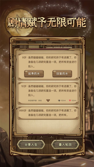 魔幻异世转生模拟器