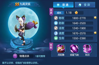 仙灵物语官方版