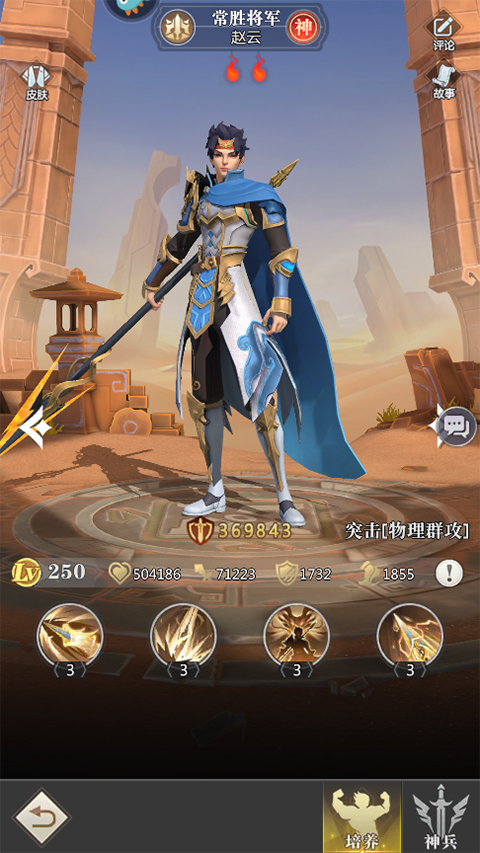 小浣熊神兵列传手游官方版