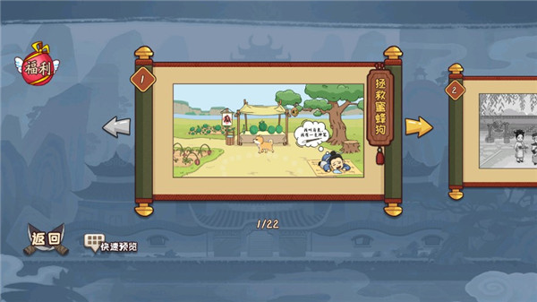 脑洞我最大游戏