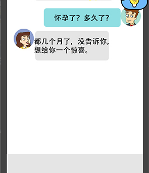 脑洞小姐姐小游戏