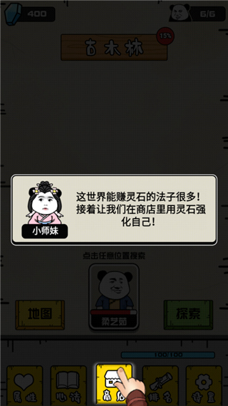 大仙不好惹手游