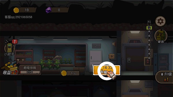 末日生存日记手游