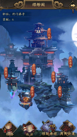 修真江湖2手游最新版