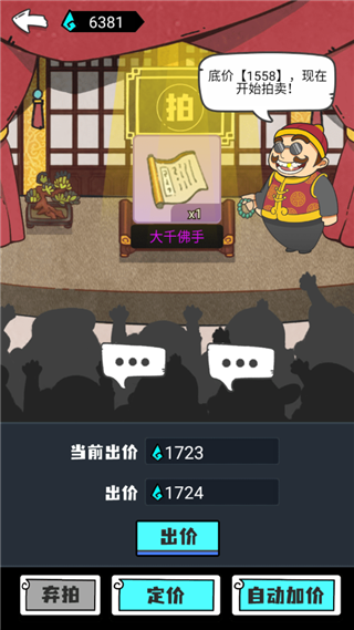 人生重开修仙版手游