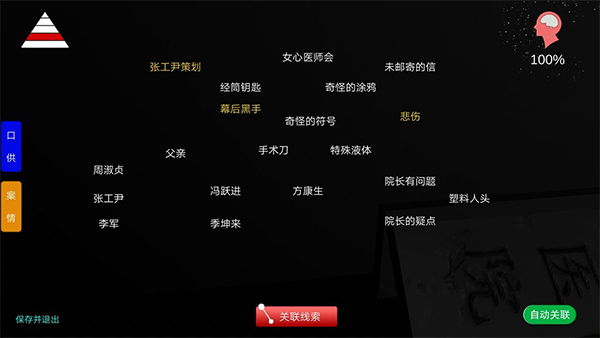 孙美琪疑案之方婷婷游戏