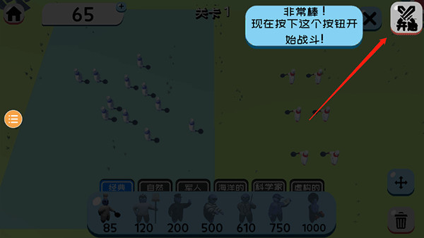 趣味大战模拟器 全兵种内置菜单