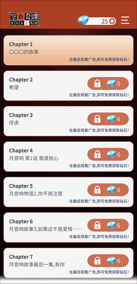 空白奇谭中文版