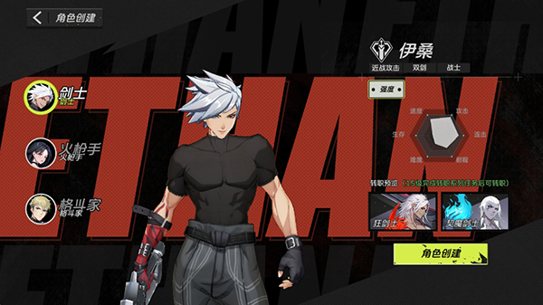 全职觉醒手游官方版