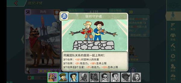 辐射避难所online官方正版