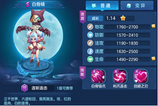 仙灵物语官方版