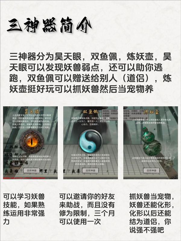 鬼谷八荒手机版