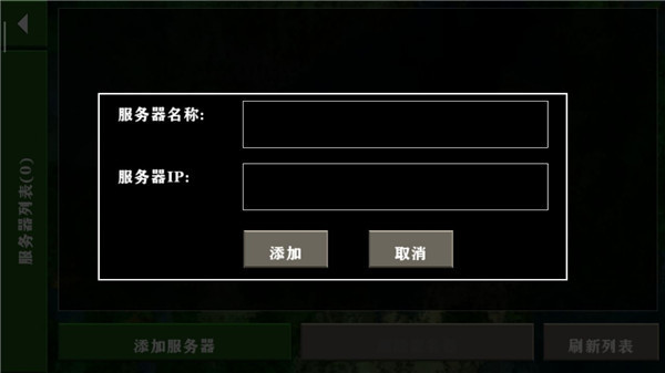 生存战争联机版2025最新版