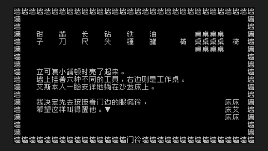 文字游戏手机版