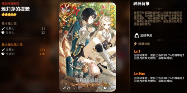 第七史诗2025最新版