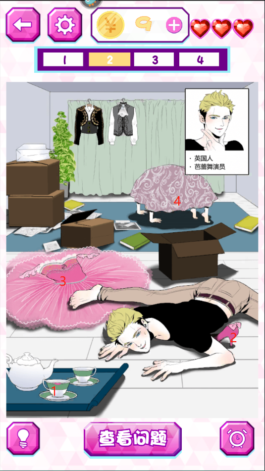 劈腿男朋友手机版