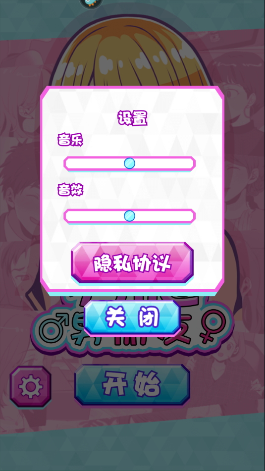 劈腿男朋友手机版