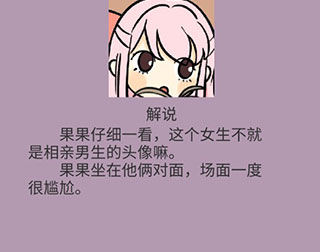 不想谈恋爱的理由游戏