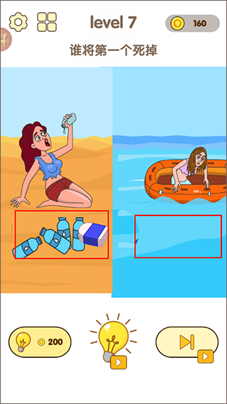 全民脑洞王游戏