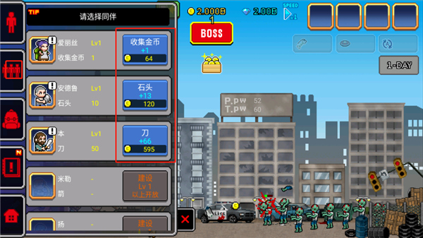 100天扫除僵尸游戏