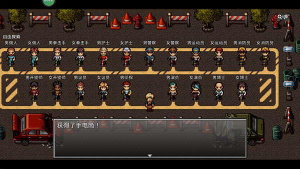 末日竟在我身边3手游