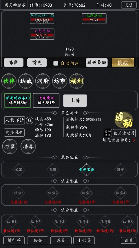 混沌挂机官方版