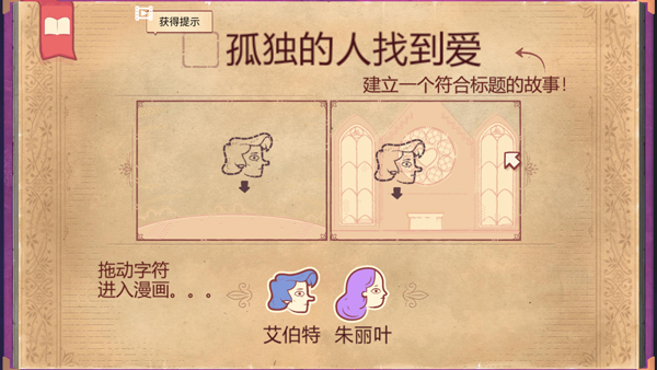 故事叙述者官方正版