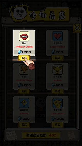 大仙不好惹手游