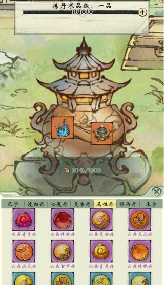 修真江湖2折扣版