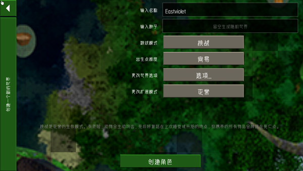 生存战争2远古之旅