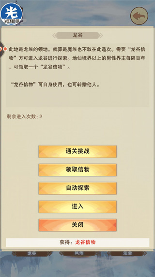 想不想修真官服