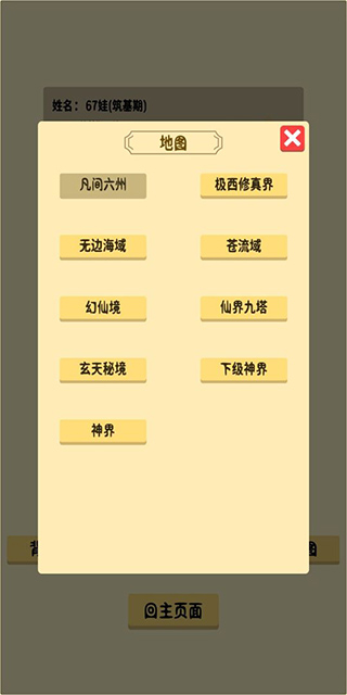 抽卡修仙游戏手机版