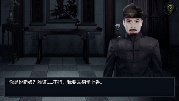 纸人回魂2午夜新娘最新版