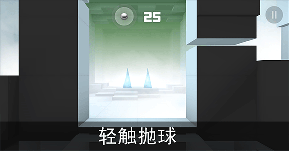 smash hit游戏(急速冲击)