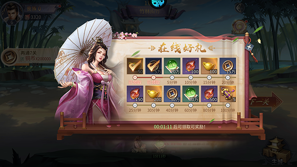 天子令折扣版本