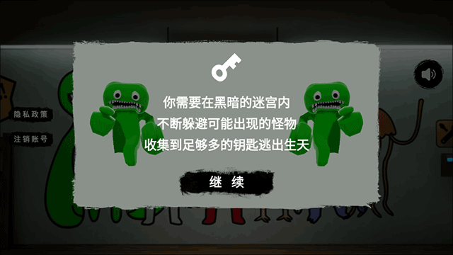 恐怖都市大冒险游戏