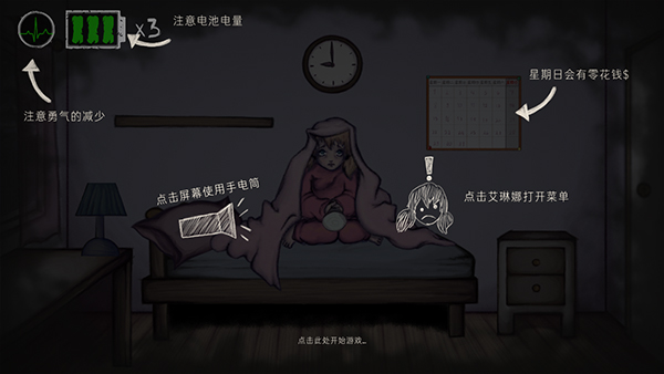 艾琳娜的焦虑汉化版游戏