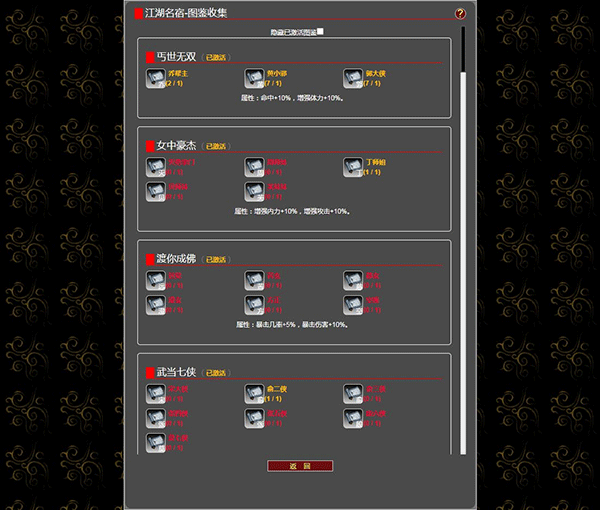 梦回武林当大侠官方版
