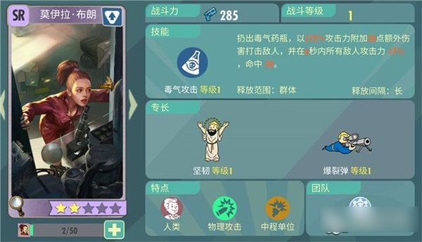 辐射避难所online官方正版