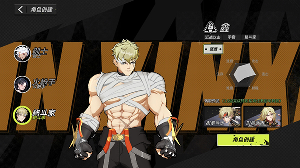 全职觉醒手游官方版