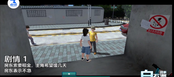 白石洲往事手机版最新版