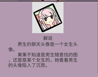 不想谈恋爱的理由游戏