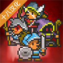 地牢探索 手机汉化版