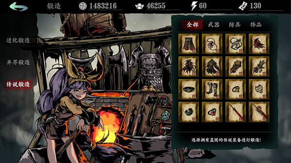 影之刃3应用宝版