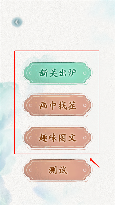 抖音文字脑洞游戏