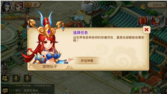 妖神传官方正版