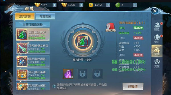 九灵神域vivo版本