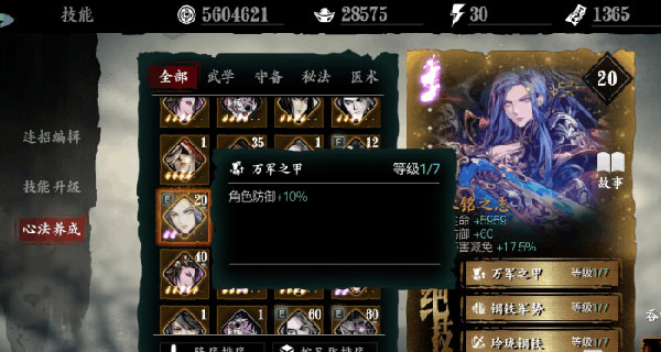 影之刃3英雄互娱版本