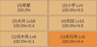 小小村庄手游最新版